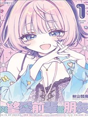 全彩条漫《深夜电台恋曲》封面