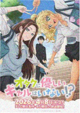 完结全彩漫画《齿轮与麦田》蒸汽朋克封面